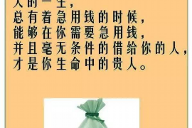 任丘要账公司